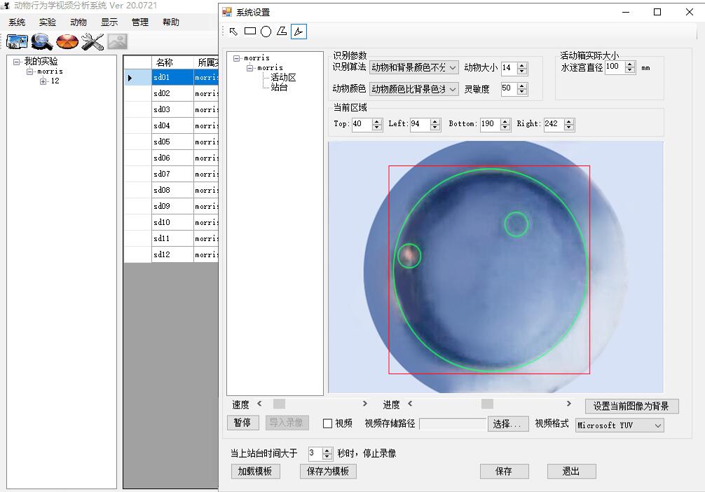 安徽正华动物实验仪器